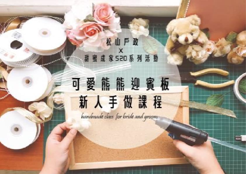 結婚登記